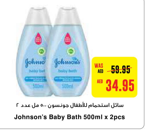 JOHNSONS   in ايـــرث سوبرماركت in الإمارات العربية المتحدة , الامارات - دبي