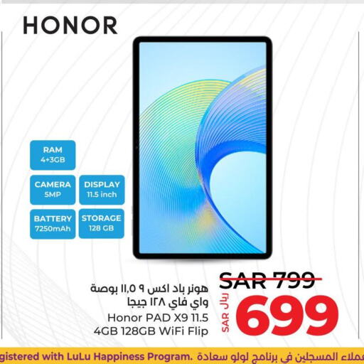 HONOR   in LULU Hypermarket in KSA, Saudi Arabia, Saudi - Riyadh