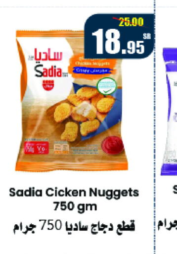 SADIA   in Al Mukhaizeem Markets in KSA, Saudi Arabia, Saudi - Dammam