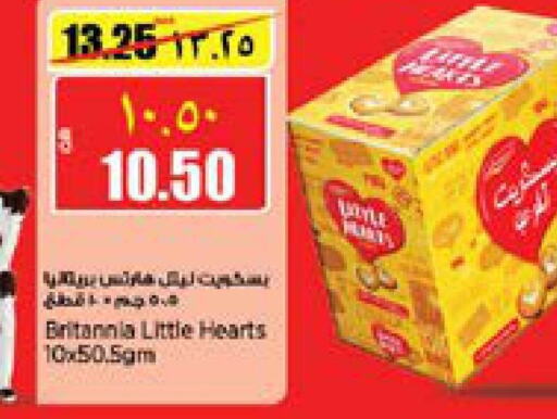 BRITANNIA   in Retail Mart in Qatar - Al Shamal