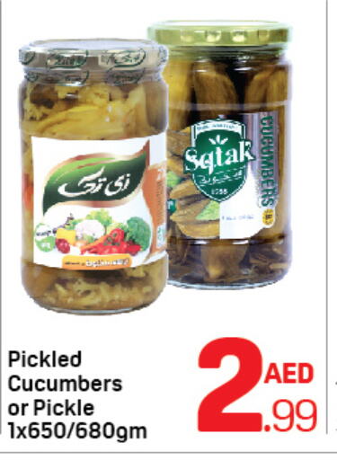  Pickle  in دي تو دي in الإمارات العربية المتحدة , الامارات - الشارقة / عجمان