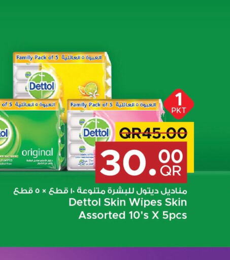 DETTOL   in مركز التموين العائلي in قطر - الضعاين