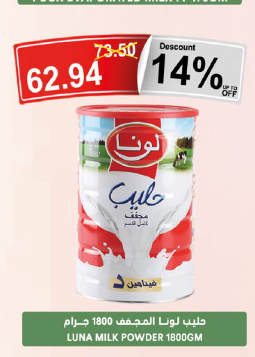 LUNA Milk Powder  in Khair beladi market in KSA, Saudi Arabia, Saudi - Yanbu