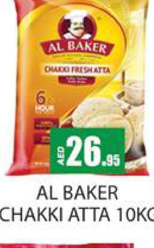 AL BAKER Wheat Flour  in Zain Mart Supermarket in UAE - Ras al Khaimah