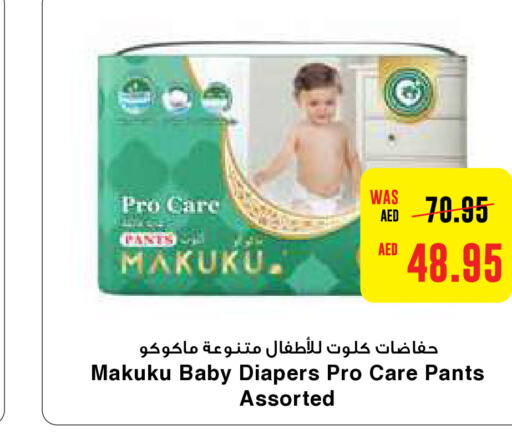 MAKUKU   in ايـــرث سوبرماركت in الإمارات العربية المتحدة , الامارات - ٱلْعَيْن‎