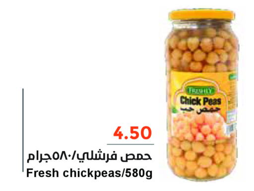 FRESHLY Chick Peas  in واحة المستهلك in مملكة العربية السعودية, السعودية, سعودية - المنطقة الشرقية