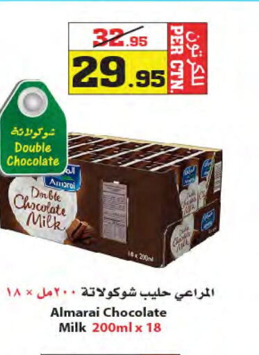 ALMARAI Flavoured Milk  in Star Markets in KSA, Saudi Arabia, Saudi - Yanbu