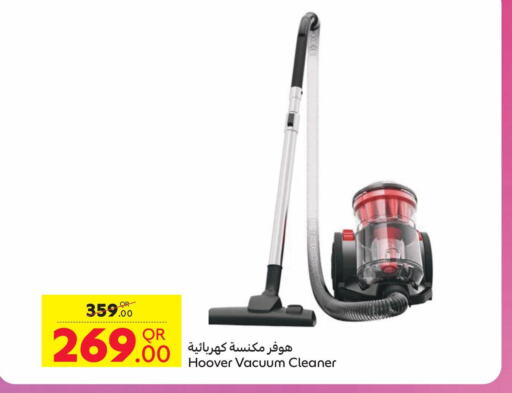 HOOVER مكنسة كهربائية  in كارفور in قطر - الشمال