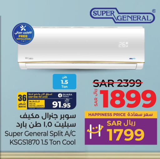 SUPER GENERAL AC  in LULU Hypermarket in KSA, Saudi Arabia, Saudi - Khamis Mushait