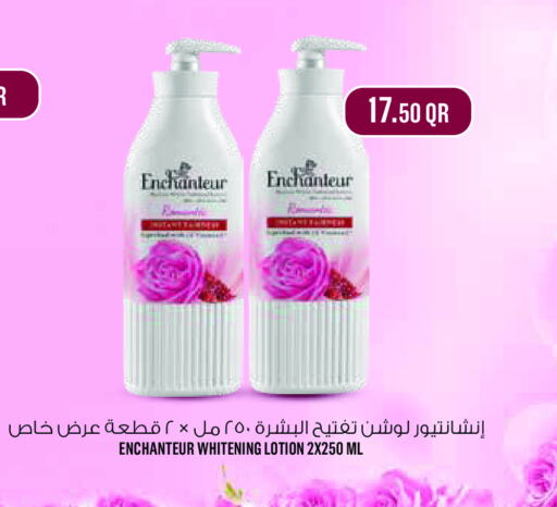 Enchanteur   in مونوبريكس in قطر - أم صلال