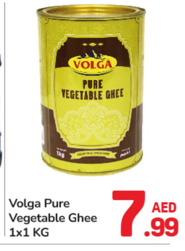 VOLGA Vegetable Ghee  in Day to Day Department Store in UAE - Sharjah / Ajman