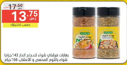 GOODY Spices  in Noori Supermarket in KSA, Saudi Arabia, Saudi - Mecca