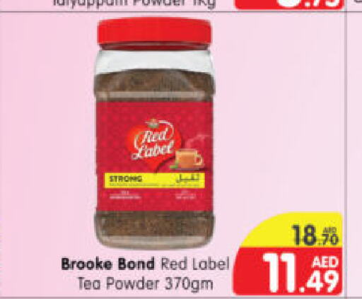 RED LABEL Tea Powder  in هايبر ماركت المدينة in الإمارات العربية المتحدة , الامارات - أبو ظبي