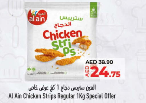 AL AIN Chicken Strips  in Lulu Hypermarket in UAE - Umm al Quwain