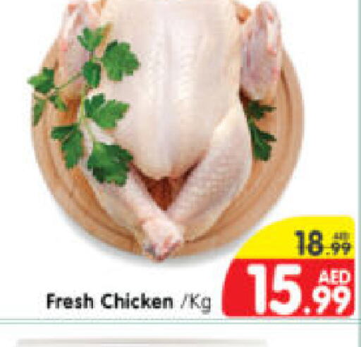  Fresh Whole Chicken  in Al Madina Hypermarket in UAE - Abu Dhabi