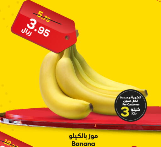  Banana  in الدكان in مملكة العربية السعودية, السعودية, سعودية - جدة