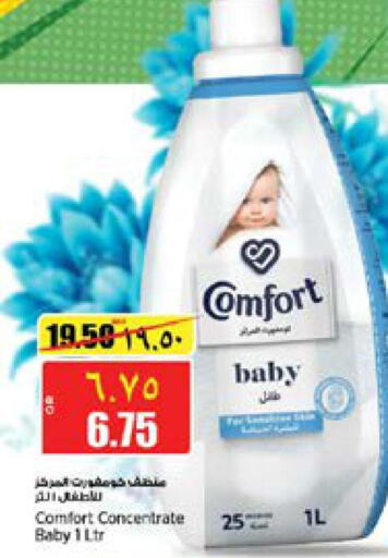 COMFORT Softener  in Retail Mart in Qatar - Al Shamal