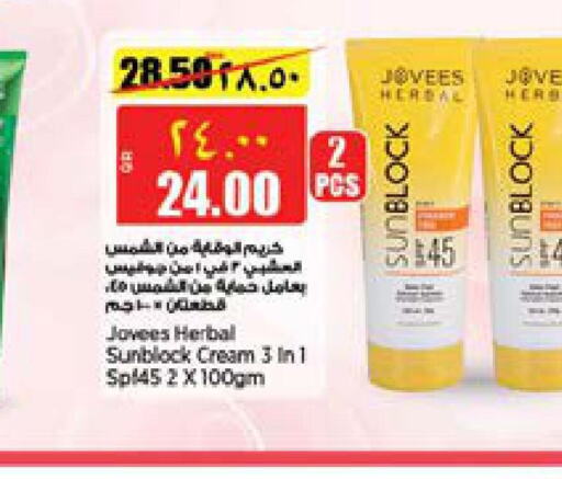  Face Cream  in Retail Mart in Qatar - Al Shamal