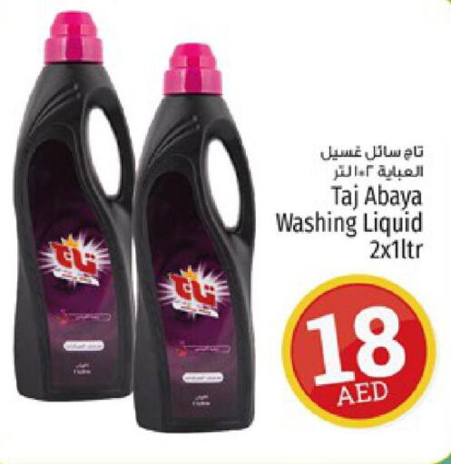  Detergent  in Kenz Hypermarket in UAE - Sharjah / Ajman