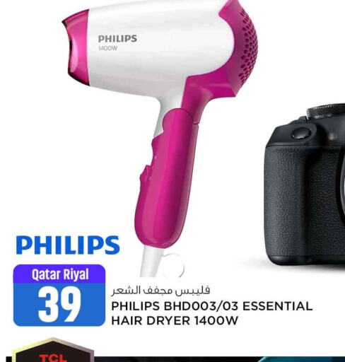 PHILIPS أجهزة العناية بالشعر  in سفاري هايبر ماركت in قطر - الدوحة