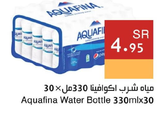 AQUAFINA   in اسواق هلا in مملكة العربية السعودية, السعودية, سعودية - جدة