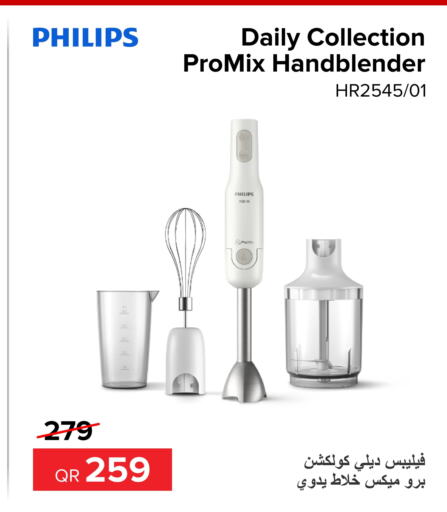 PHILIPS خلاط/مطحنة  in الأنيس للإلكترونيات in قطر - الوكرة