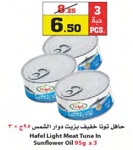  Tuna - Canned  in Star Markets in KSA, Saudi Arabia, Saudi - Jeddah