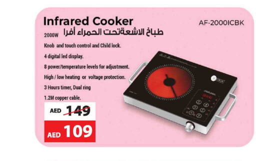  Infrared Cooker  in Ansar Mall in UAE - Sharjah / Ajman