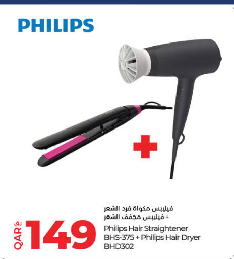 PHILIPS أجهزة العناية بالشعر  in لولو هايبرماركت in قطر - الضعاين