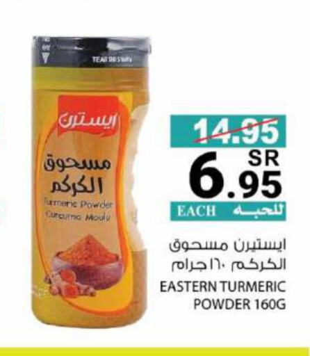 EASTERN Spices  in House Care in KSA, Saudi Arabia, Saudi - Mecca