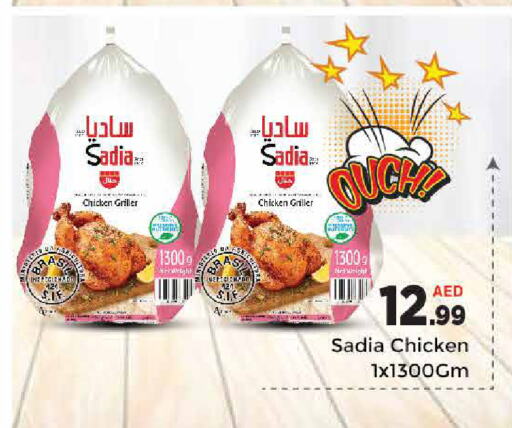 SADIA   in ايكو مول & ايكو هايبرماركت in الإمارات العربية المتحدة , الامارات - دبي