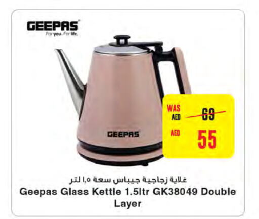 GEEPAS Kettle  in Megamart Supermarket  in UAE - Dubai