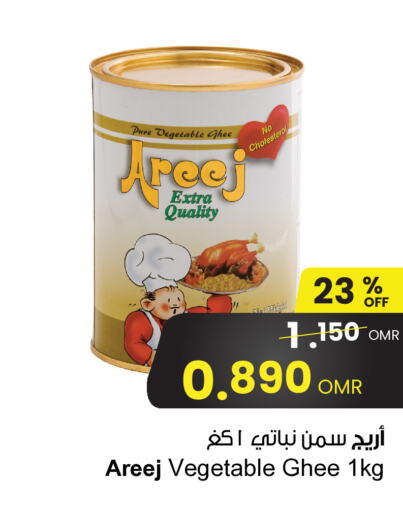 AREEJ Vegetable Ghee  in Sultan Center  in Oman - Muscat