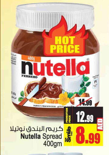 NUTELLA شوكولاتة للدهن  in أنصار جاليري in الإمارات العربية المتحدة , الامارات - دبي