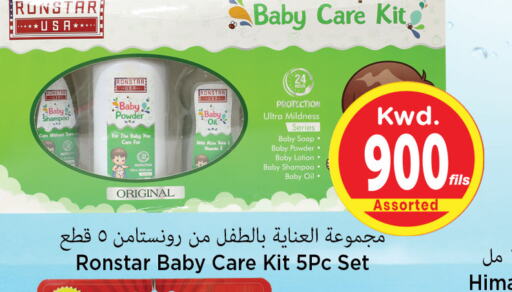  Shampoo / Conditioner  in Mark & Save in Kuwait - Ahmadi Governorate