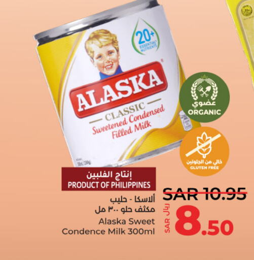  Condensed Milk  in LULU Hypermarket in KSA, Saudi Arabia, Saudi - Hail