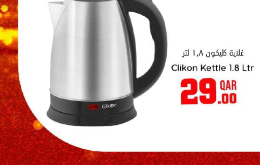 CLIKON Kettle  in Dana Hypermarket in Qatar - Al Khor