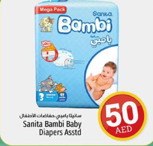 BAMBI   in كنز هايبرماركت in الإمارات العربية المتحدة , الامارات - الشارقة / عجمان