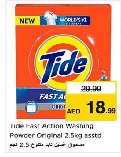 TIDE Detergent  in Nesto Hypermarket in UAE - Dubai