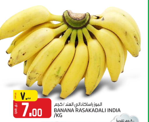  Banana  in Kenz Mini Mart in Qatar - Al Wakra