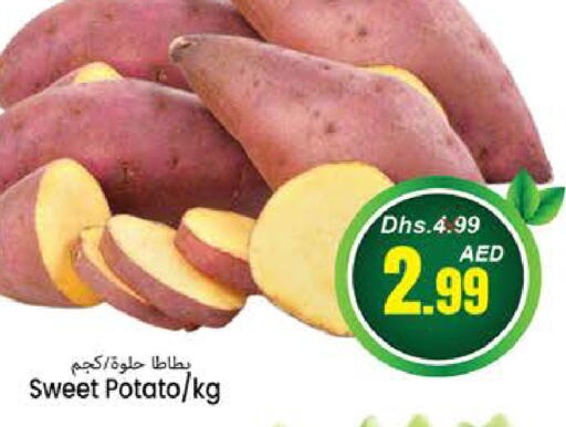  Sweet Potato  in مجموعة باسونس in الإمارات العربية المتحدة , الامارات - ٱلْفُجَيْرَة‎