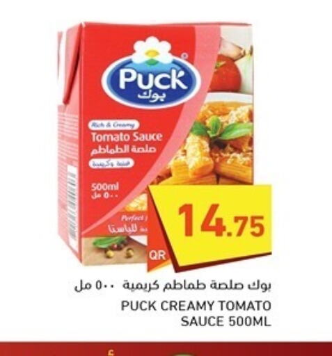 PUCK صوصات أخرى  in أسواق رامز in قطر - الدوحة