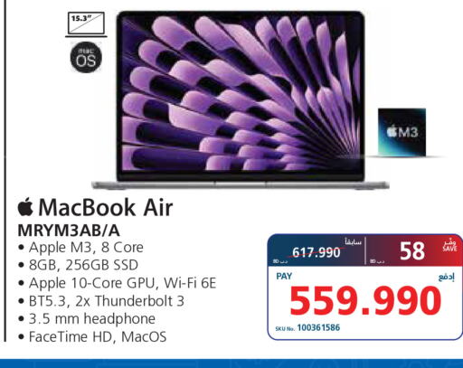 APPLE Laptop  in eXtra in Bahrain