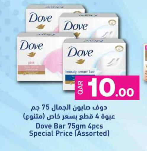 DOVE   in Ansar Gallery in Qatar - Umm Salal