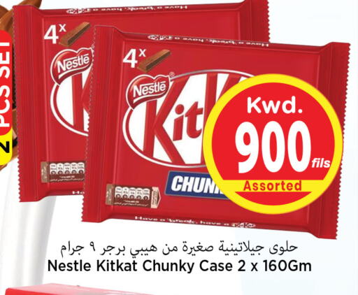 KITKAT   in Mark & Save in Kuwait - Kuwait City