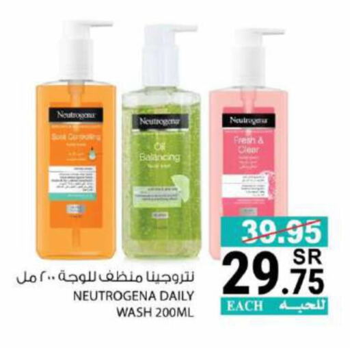 NEUTROGENA Face Wash  in House Care in KSA, Saudi Arabia, Saudi - Mecca