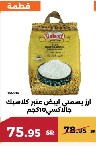  Basmati / Biryani Rice  in Forat Garden in KSA, Saudi Arabia, Saudi - Mecca