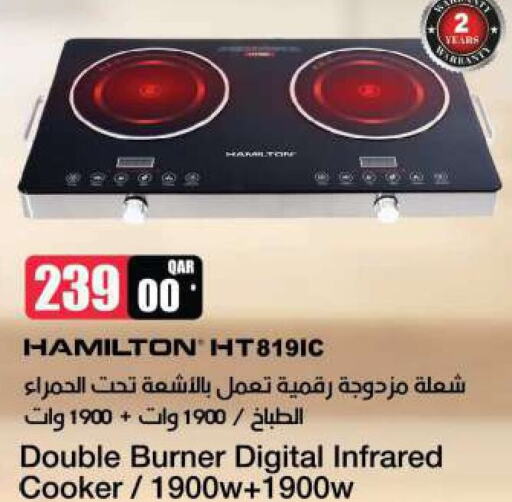 HAMILTON Infrared Cooker  in Ansar Gallery in Qatar - Al-Shahaniya