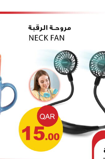  Fan  in Aspire Markets  in Qatar - Al Shamal