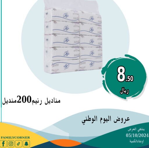    in ركن العائلة in مملكة العربية السعودية, السعودية, سعودية - حائل‎